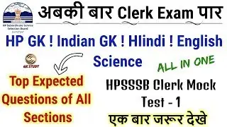HPSSSB Clerk Exam 2018 ! HP GK ! Indian GK ! Hindi ! English ! Science ! Mock Test For Clerk !