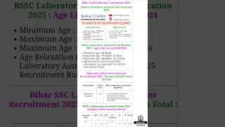BSSC 10+2 Laboratory Assistant Vacancy 2025 | Laboratory Assistant Vacancy 2025