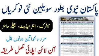 Pakistan Navy Civilian Jobs 2025 | Batch A-2026 | Apply Online |Matric FA BA Jobs | Latest Govt Jobs
