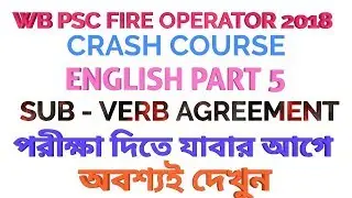 WB PSC FIRE OPERATOR 2018 II ENGLISH CLASS II PART 5 II অবশ্যই দেখুন