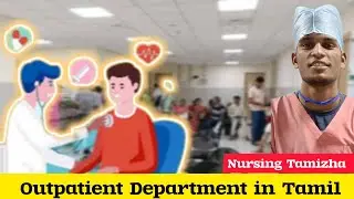 Outpatient Department in Tamil ⛑️🧑&zwj;⚕️