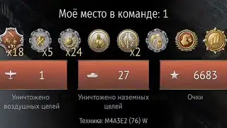 РЕКОРД ПО ФРАГАМ в WAR THUNDER! ТОП-1 СТАТИСТ в ТАНКАХ #warthunder