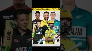 Big Foreign Players Leave PSL For IPL | PSL 2025