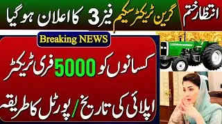 Green Tractor Scheme | Kisan Card New Quraandazi | 8070 New Apply | 