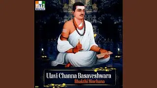 Bithu Biduvaru