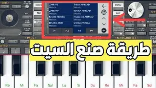طريقة صنع السيت للاورج org 2022 من الموبايل فقط !!