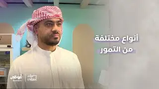 مهرجان الشيخ زايد | برنامج مساء أبوظبي