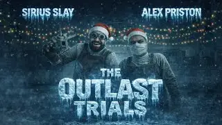 НОВЫЙ ГОД | КООП в Outlast Trials🎄🎄🎄 #3
