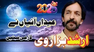 Eidan aiyan NY ...Arshad Hazara new song 2025