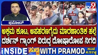 Actor Darshan, Pavithra Gowda And 15 Others Charged With Murder, Trial Likely From November 10