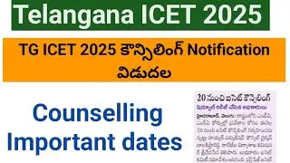TG ICET counselling 2025 dates ||Telangana ICET 2025 counselling dates || TG ICET 2025 || TS ICET