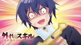 Oops, I Broke Another One | Bogus Skill ≪Fruitmaster≫