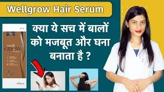 Well Grow Hair Serum Review | Well Grow Hair Serum Results | Wellgrow Hair Serum how To Use