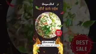 #vegfriedricerecipe  #hotel rajshahi #rice #punefoods #puneritadka #punelove #punefood