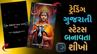 New Style Trending Gujrati 🙇Meldi Maa 🙏 video editing alight motion video editing gujarat video 2026