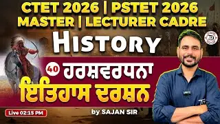 History - CTET | PSTET 2026 