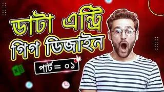 How to make data entry gig image|fiverr gig design|gig thumbnail banner design in Photoshop 2023