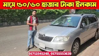 You can earn 50/60 thousand taka per month | Toyota X-Fielder Price In Bangladesh | Used Car Price