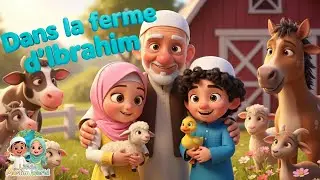 🎵 Dans la ferme d’Ibrahim 🐄 | Dans la ferme à Maturin Version Islamique | Chanson musulmane enfants