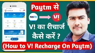 Vi Recharge Kaise Karen,🔥Paytm Se Vi Ka Recharge Kaise Kare | How to Vi Recharge From Paytm