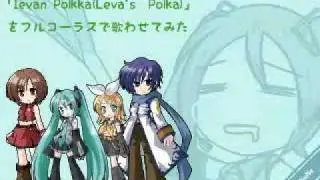 ミク、リン、MEIKO、KAITOに「Ievan Polkka」フルコーラスで歌わせてみた