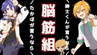 【切り抜き】高生紳士が言うならと脳筋組になった藍月すりっぷと星乃歌カズ