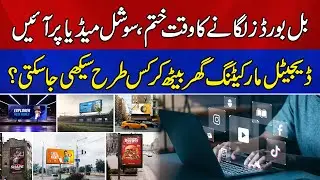 How To Start Digital Marketing in 2026? | Why Businesses Are Leaving Billboards for Social Media?