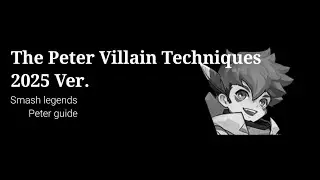 스매시 레전드 - 피터빌런 기술 강의영상 (Smash Legends - Advanced Guide to the Peter Technique)