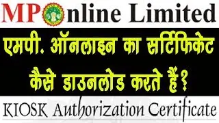 How to Download Mponline Kiosk Certificate