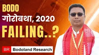 Bodo Accord (गोरोबथा), 2020 Failing ? #bodo #bodoculture