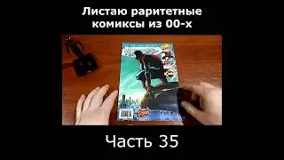 Комикс где Питер Паркер реально взрослый #обзор #ностальгия #marvel #комикс #человекпаук #spiderman