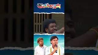 Watch full video 👆 Katchikkaaran Super Scenes - #katchikkaaran #vijithsaravanan #appukutty #shorts