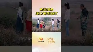 蔡少芬撒网，绳扔了棍子也掉了。Ada Choi cast the net, and the rope threw away and the stick fell off.|我们的美好生活