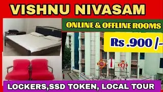 விஷ்ணு நிவாஸம்.. மிகமிக வசதியான தேவஸ்தான தங்குமிடம். நேரடியாகவும் ஆன்லைன் மூலமும் புக்கிங் செய்யலாம்