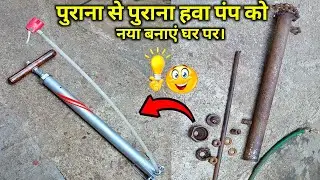 Purana Cycle Air Pump Ko Naya Kaise Banaye.? Cycle Air Pump Repair & Restoration
