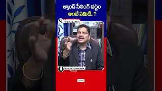 Land Ceiling Act in India | #advocatesrinivaschauhan | #landceiling | #socialpostlegal | #shorts