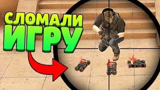 ТОП 5 ВЕЩЕЙ КОТОРЫЕ СЛОМАЛИ ИГРУ СТЕНДОФФ 2