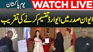 Live - President House Pakistan Day Civil Award Ceremony | Speed 92 News