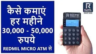 REDMIL Micro ATM Se Kamaye Har Mahine Rs 30,000 - 50,000 100% Guaranteed Only Follow This Steps..