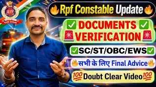 🔥😐Caste/EWS Doubt को लेकर Final सलाह✅| #rpfconstable #documentverification #certificate #ews 