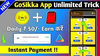 GoSikka App Unlimited Trick।। New Earning App Today। gosikka app payment proof। gosikka app