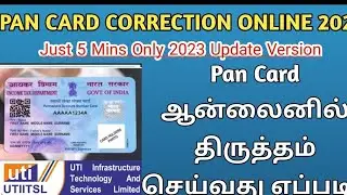 UTI PAN card correction online in tamil 2024|Name, DOB, Address, Mobile number, Gender |TN51 TNPSC
