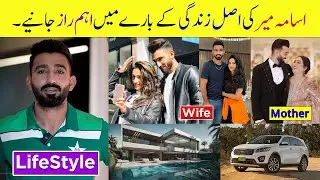 Usama Mir Lifestyle 2024 | Family | Age | Wife | Life Story | Record | Usama Mir Biography