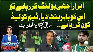 Abrar Achi Bowling Karaha Hai tou Usko Bahar Bitha Diya...
