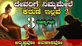Best Kannada Motivational Speech 💥