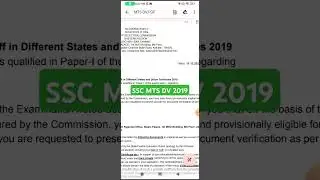 SSC MTS DV CALL LETTER 2019 #sscmts