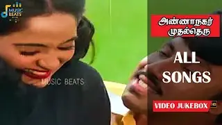 Annanagar Mudhal Theru Movie Full Songs | Sathyaraj | Ambika | Radha | Chandrabose | Music Beats