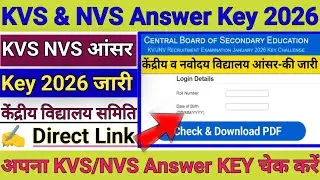 KVS/NVS Answer Key 2026 🟠 KVS NVS Answer Key 2026 Kaise Check kare !! KVS NVS Answer Key Kaise Dekhe