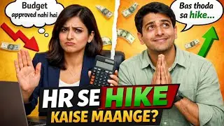 Salary Negotiation | HR se hike kaise Na Maange ?