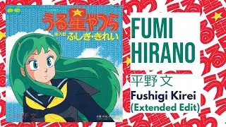 Fumi Hirano / 平野 文 - Fushigi Kirei / ふしぎきれい (Extended Edit)